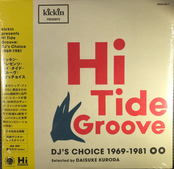 V\A- HI TIDE RECORDS- HI TIDE GROOVE