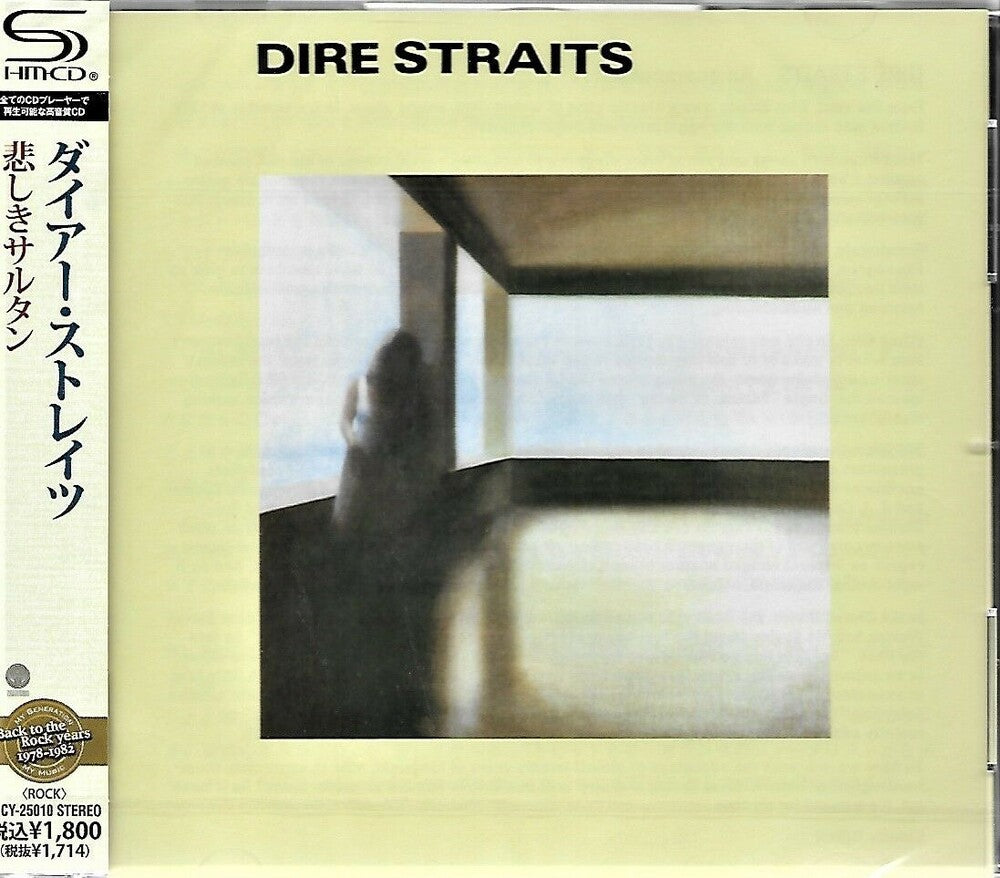 the album cover for Dire Straits - Dire Straits (SHM-CD)