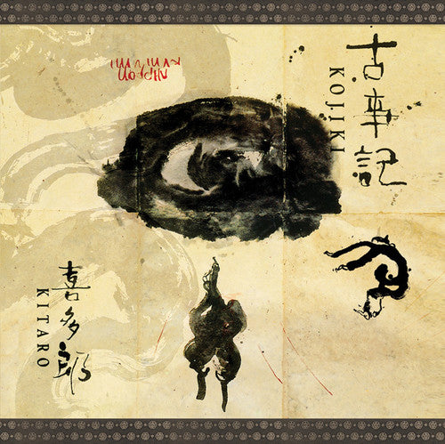 the album cover for Kitaro - Kojiki (W/Cd) [Deluxe] [Remastered]