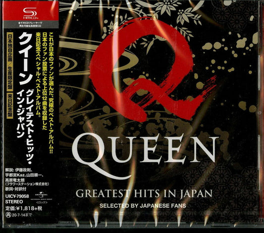 the album cover for Queen - Greatest Hits in Japan (SHM-CD)