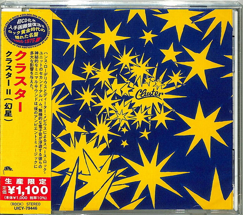 the album cover for Cluster - Cluster 2 [Reissue] (Jpn)
