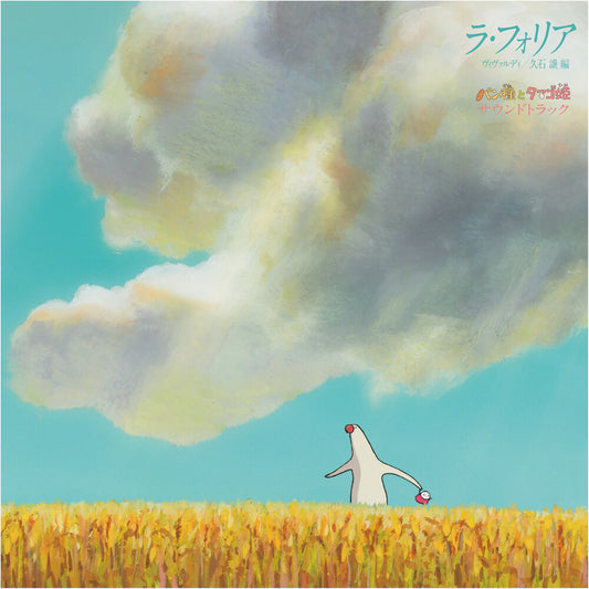 the album cover for Joe Hisaishi - La Folia Vivaldi / Joe Hisaishi Arrangement Pantai