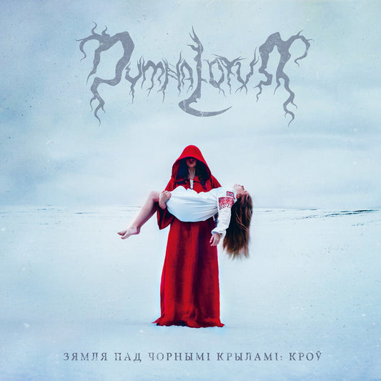 the album cover for Dymna Lotva - Land Under The Black Wings: Blood [Digipak]