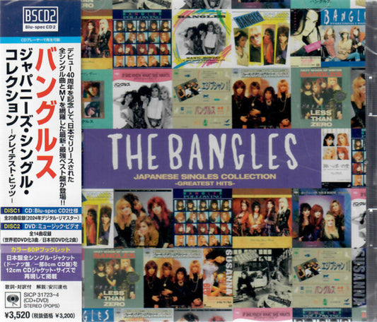 the album cover for Bangles - Japanese Singles Collection - Greatest Hits (Jpn)