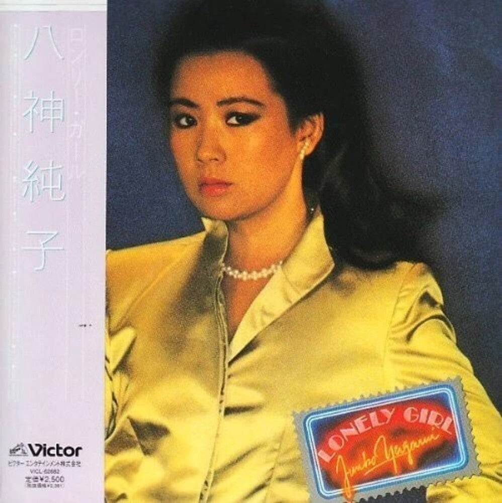 the album cover for Junko Yagami - Lonely Girl (Jmlp) [Remastered] [Reissue] (Jpn)