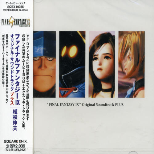 the album cover for Final Fantasy Ix - Final Fantasy Ix [Import]