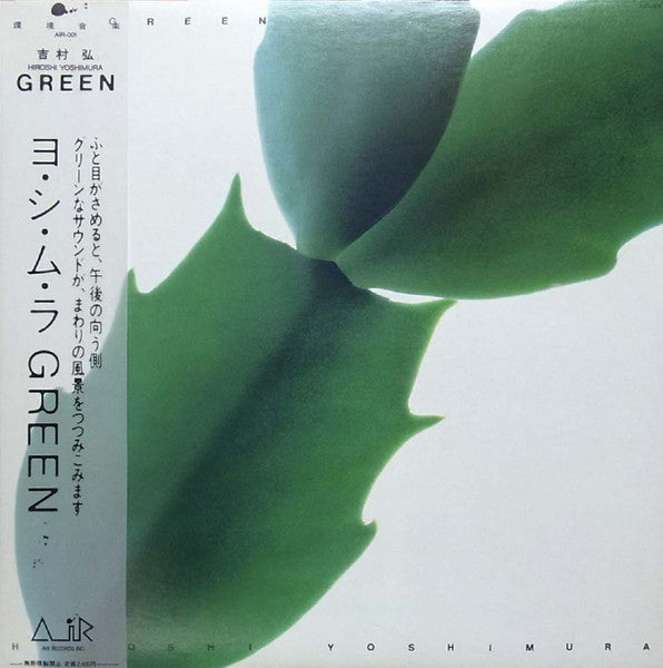 HIROSHI YOSHIMURA- GREEN (GREEN)