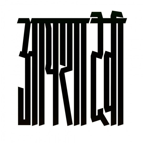 AISHA DEVI - OF MATTER AND SPIRIT REMIXES