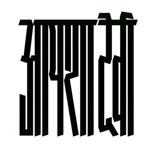 AISHA DEVI - OF MATTER AND SPIRIT REMIXES