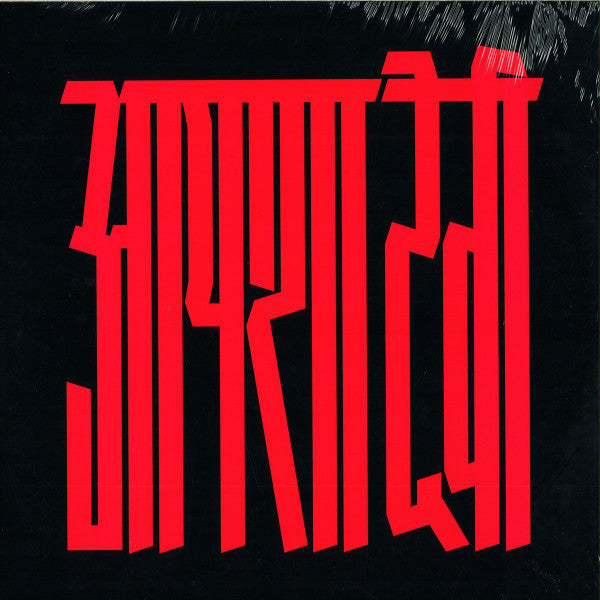 AISHA DEVI - CONSCIOUS CUNT