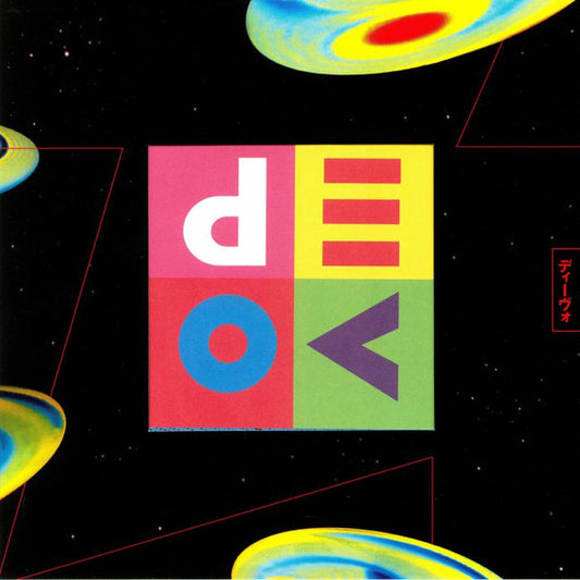DEVO-SMOOTH NOODLE (BRAIN)
