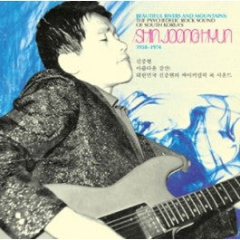 HYUN,SHIN JOONG- BEAUTIFUL RIVERS