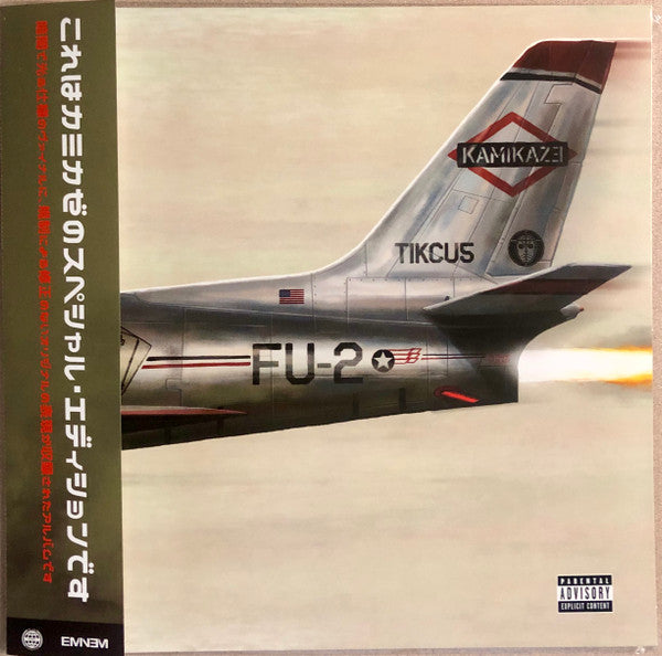 EMINEM-KAMIKAZE