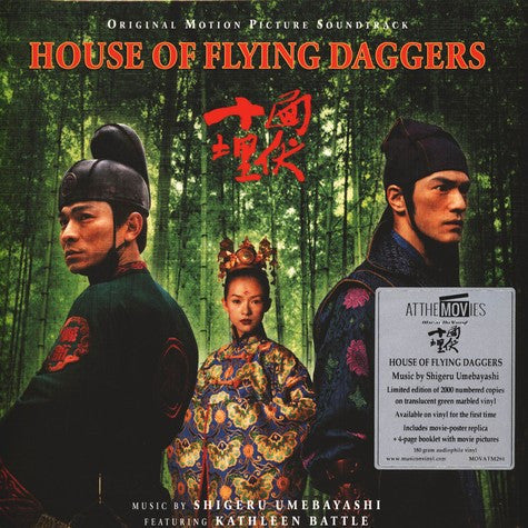 UMEBAYASHI-HOUSE OF FLYING