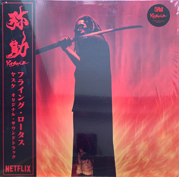 FLYING LOTUS- YASUKE