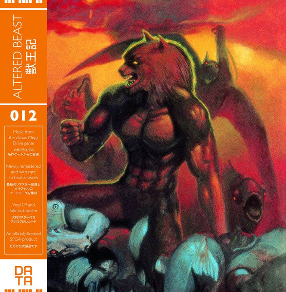 TOHRU "MASTER" NAKABAYASHI- ALTERED BEAST