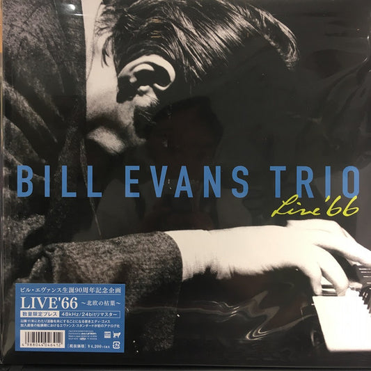 BILL EVANS TRIO- BILL EVANS IN NORWAY