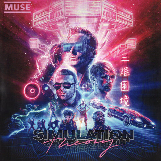 MUSE-SIMULATION THEORY