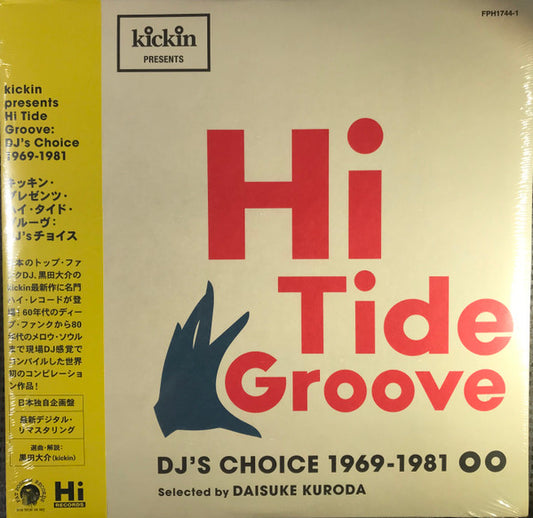 V\A- HI TIDE RECORDS- HI TIDE GROOVE